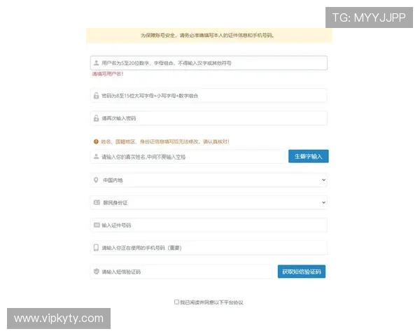 开云官方网站入口注册最新攻略,提供详细注册流程与账号安全保障措施 开云官方网站入口注册最新攻略,提供详细注册流程与账号安全保障措施