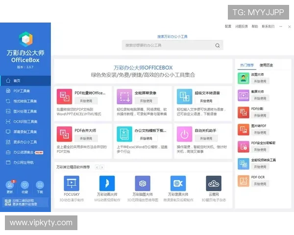 开云app官方入口安装教程，确保用户顺利完成软件安装与使用