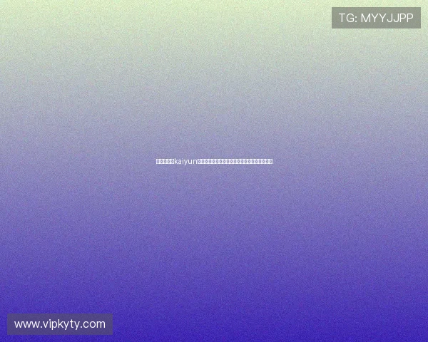安全稳定的kaiyun体育网页版登录方式推荐确保用户账号信息安全 安全稳定的kaiyun体育网页版登录方式推荐确保用户账号信息安全